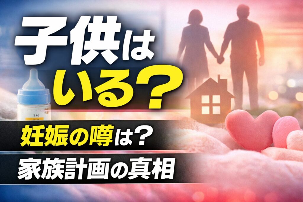 小祝さくらに子供はいるのか妊娠の噂と家族計画を解説するサムネイル画像